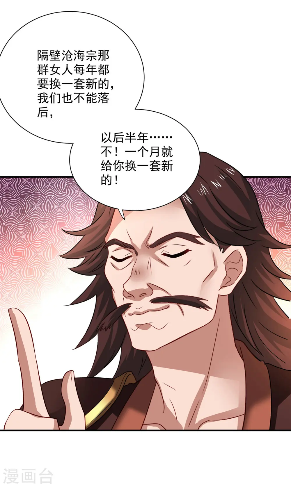 第231话 我觉得没必要31