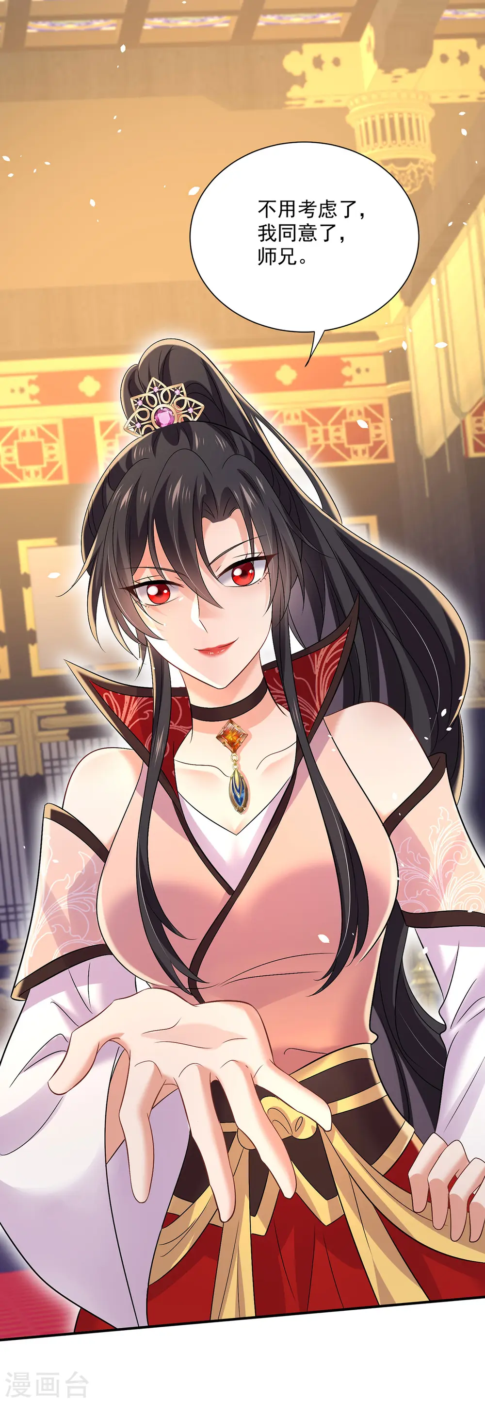 第223话 我同意了，师兄14