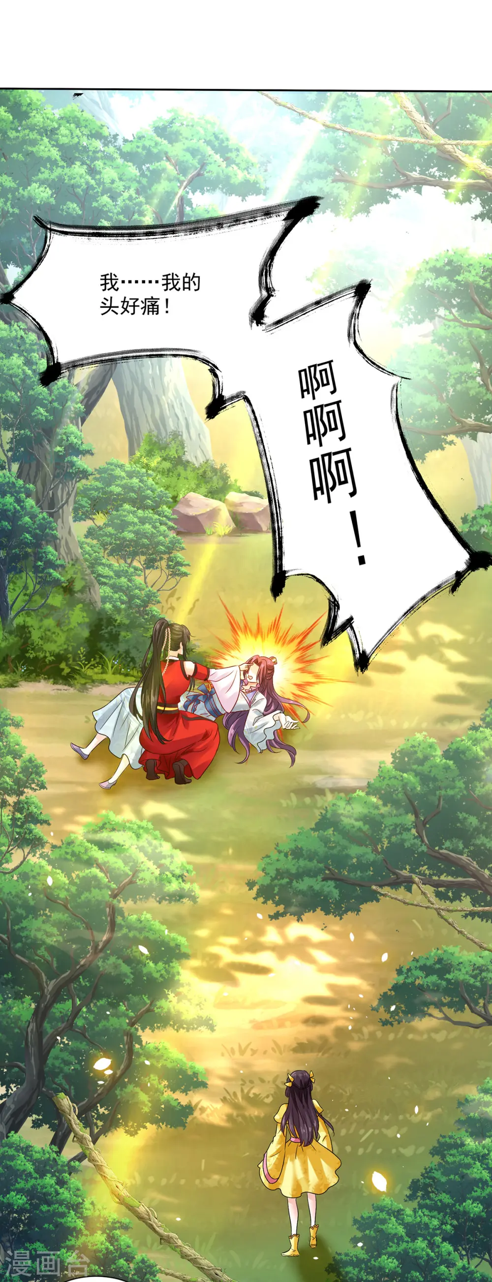 第211话 逼问君云雪16