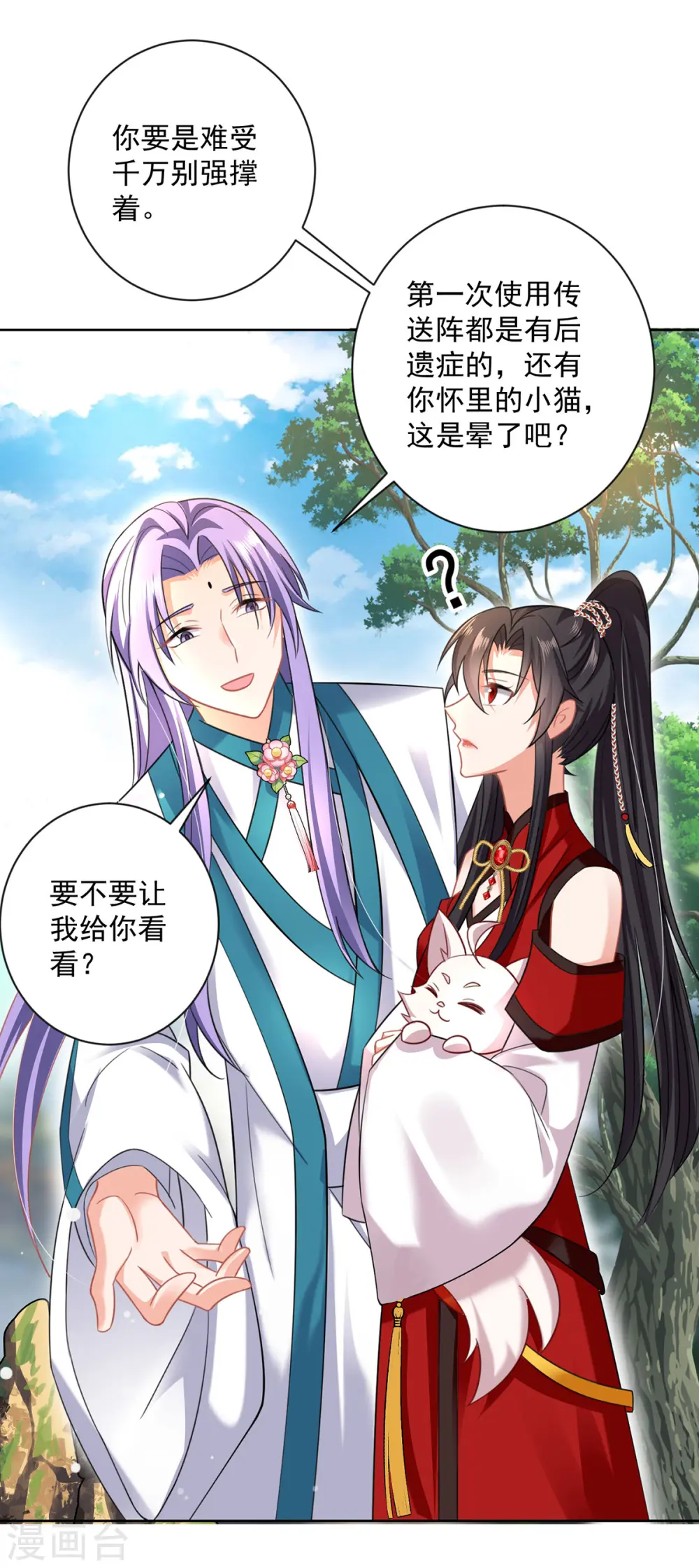 第187话 我只需找到你31
