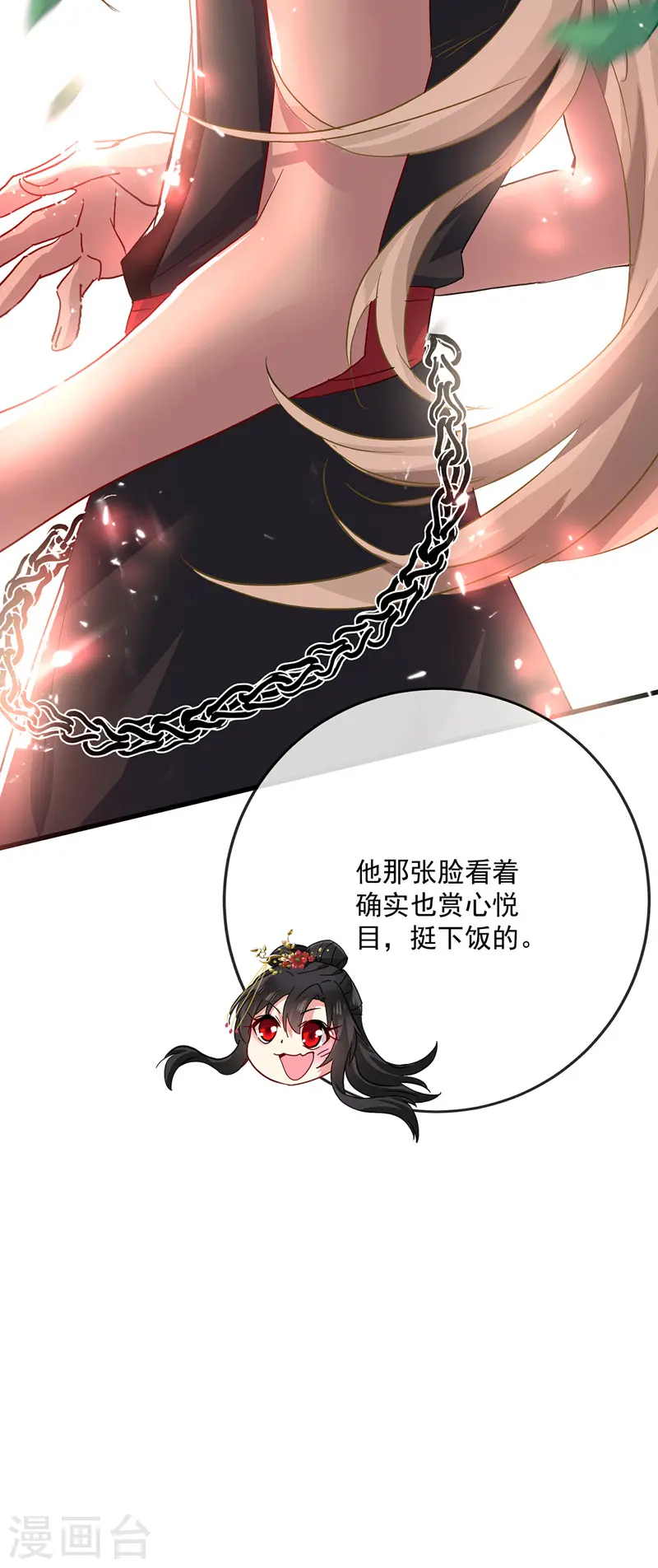 第37话 皇城说书8