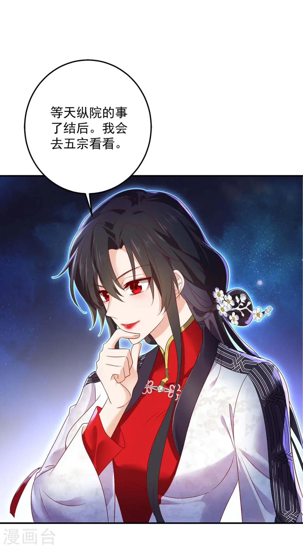 第156话 我的时间都属于你18