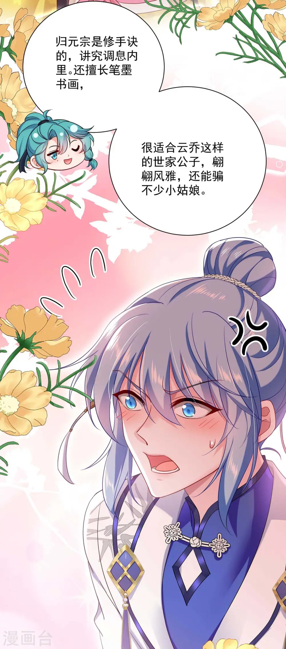 第139话 五宗20