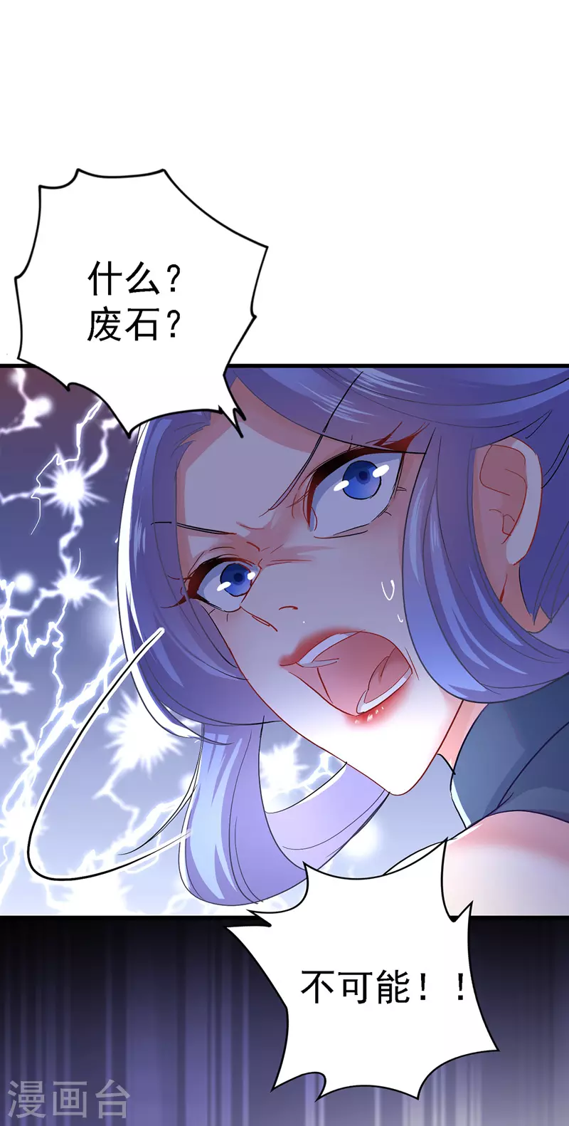 第26话 解石20