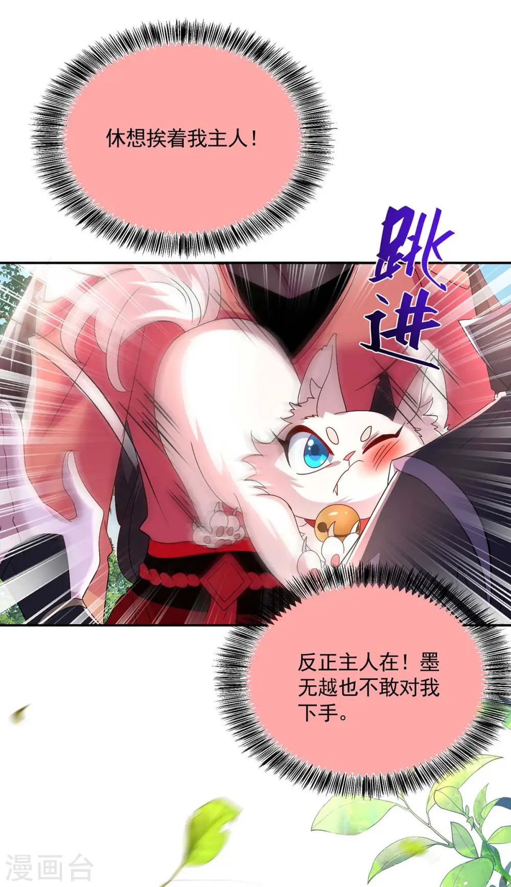 第117话 去报仇13
