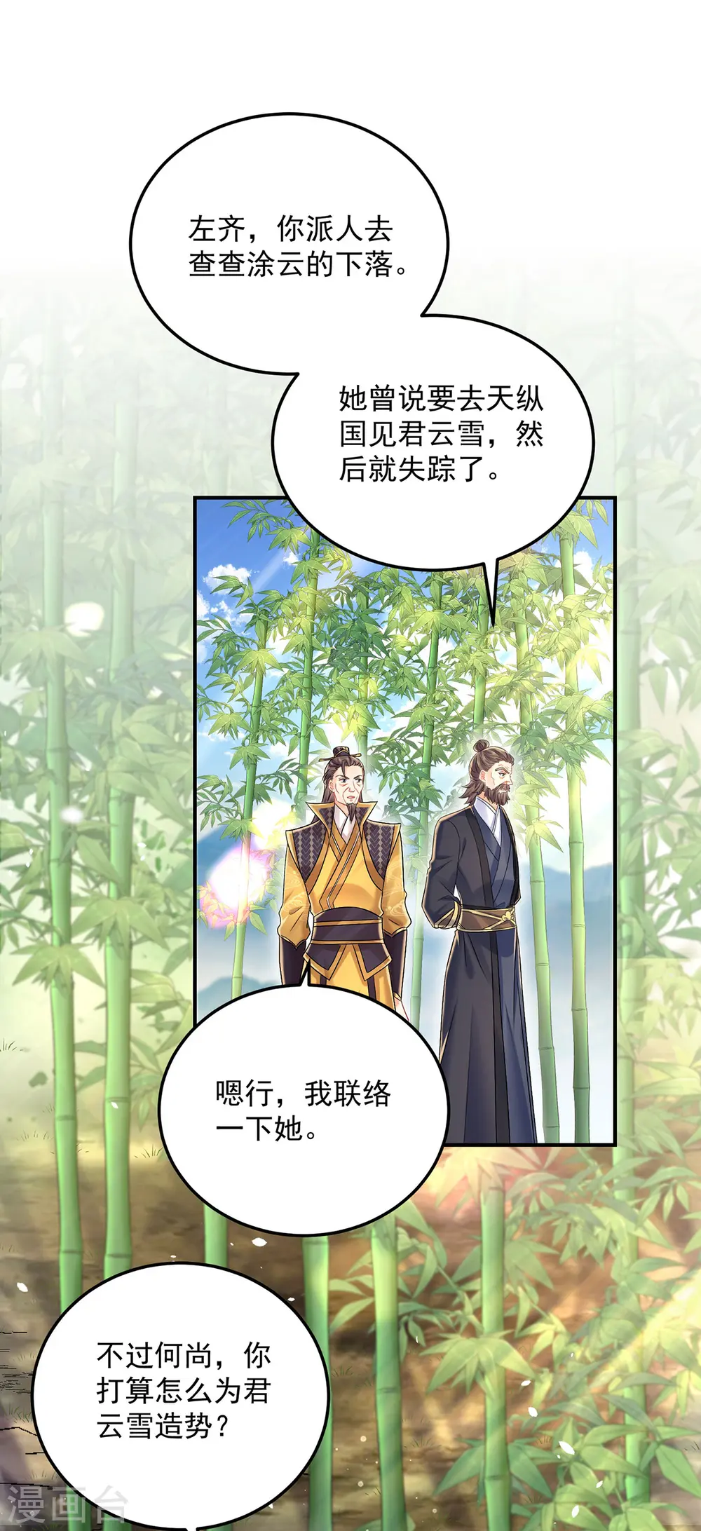 第191话 成全她的美梦28