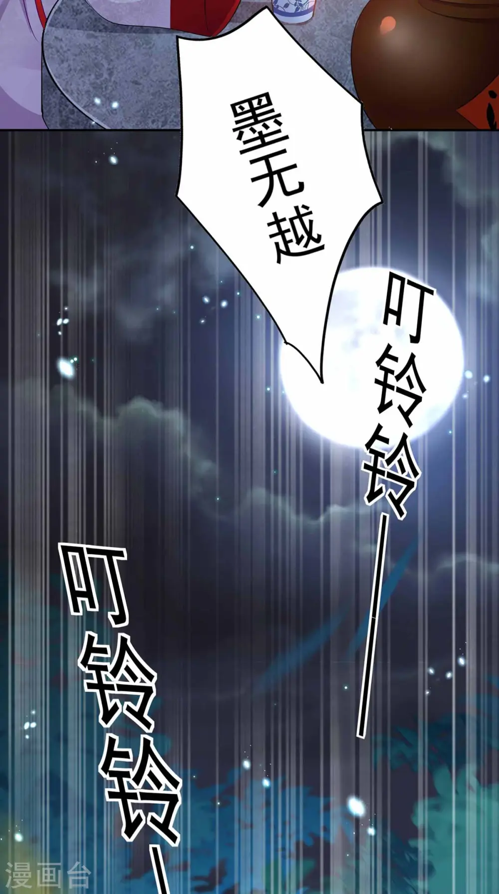 第78话 选夫标准32