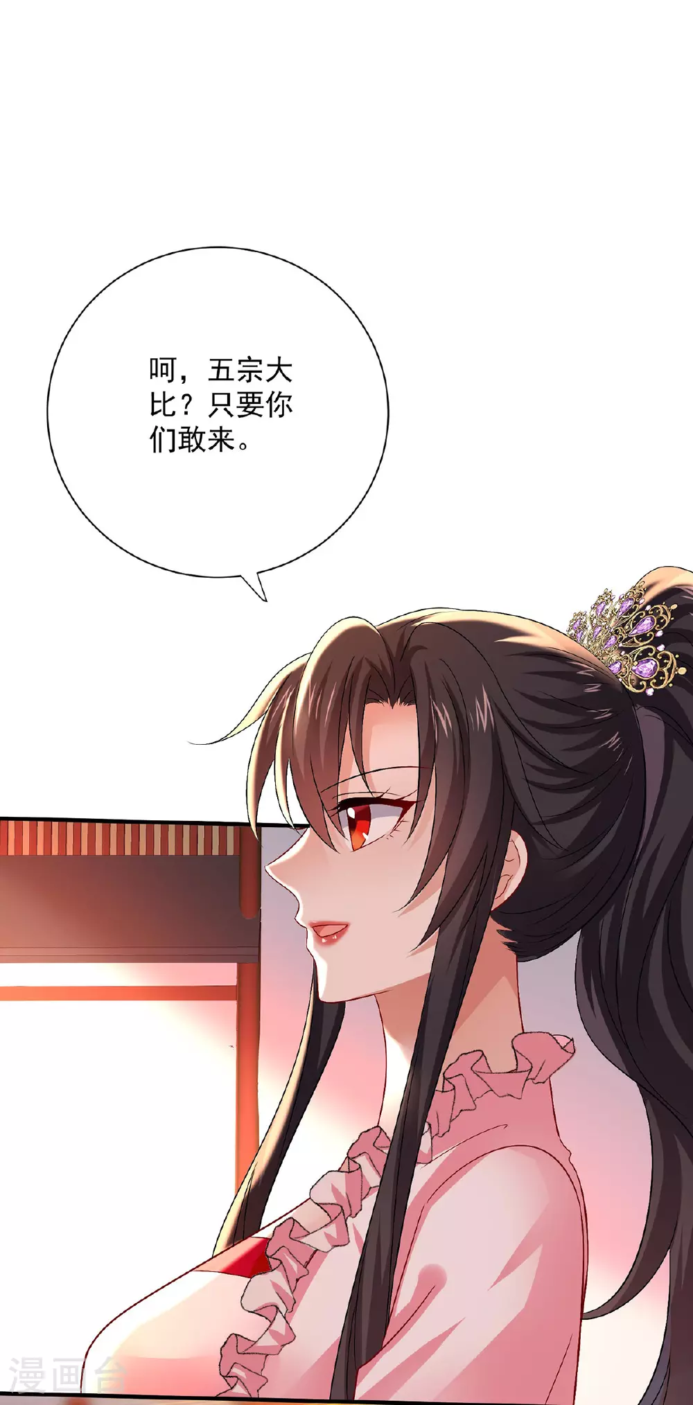 第259话 吃醋了1