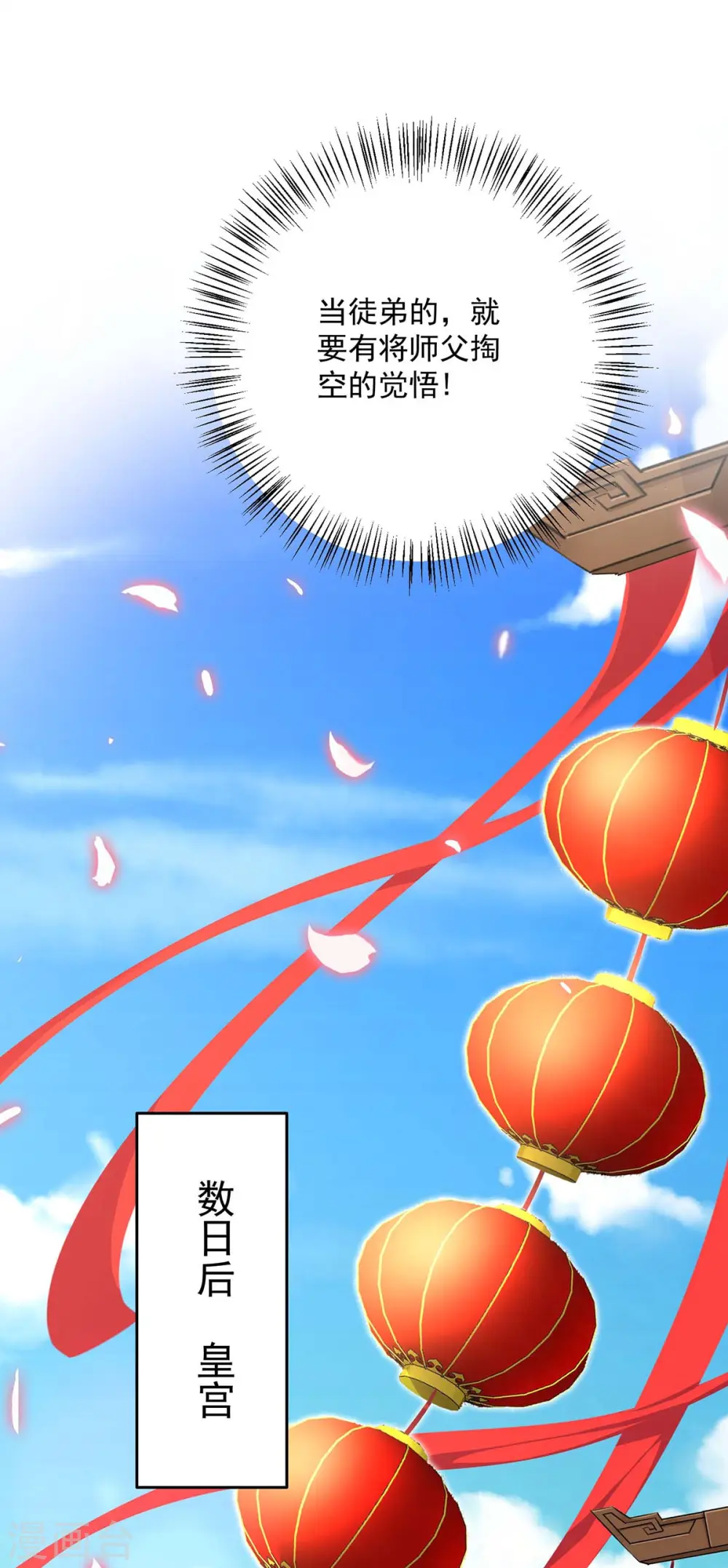 第158话 我亲自教你25