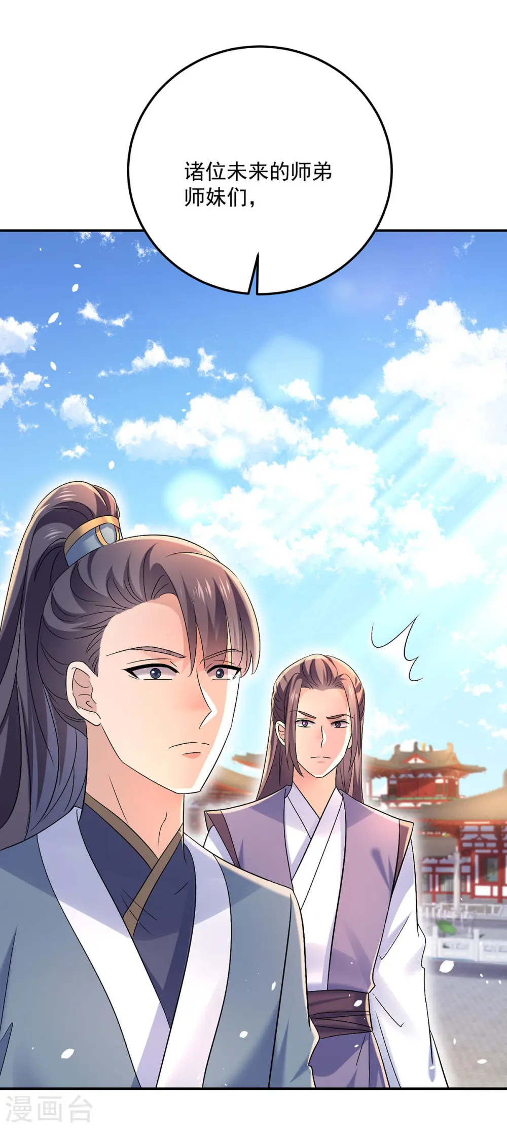 第194话 谁给你的勇气7