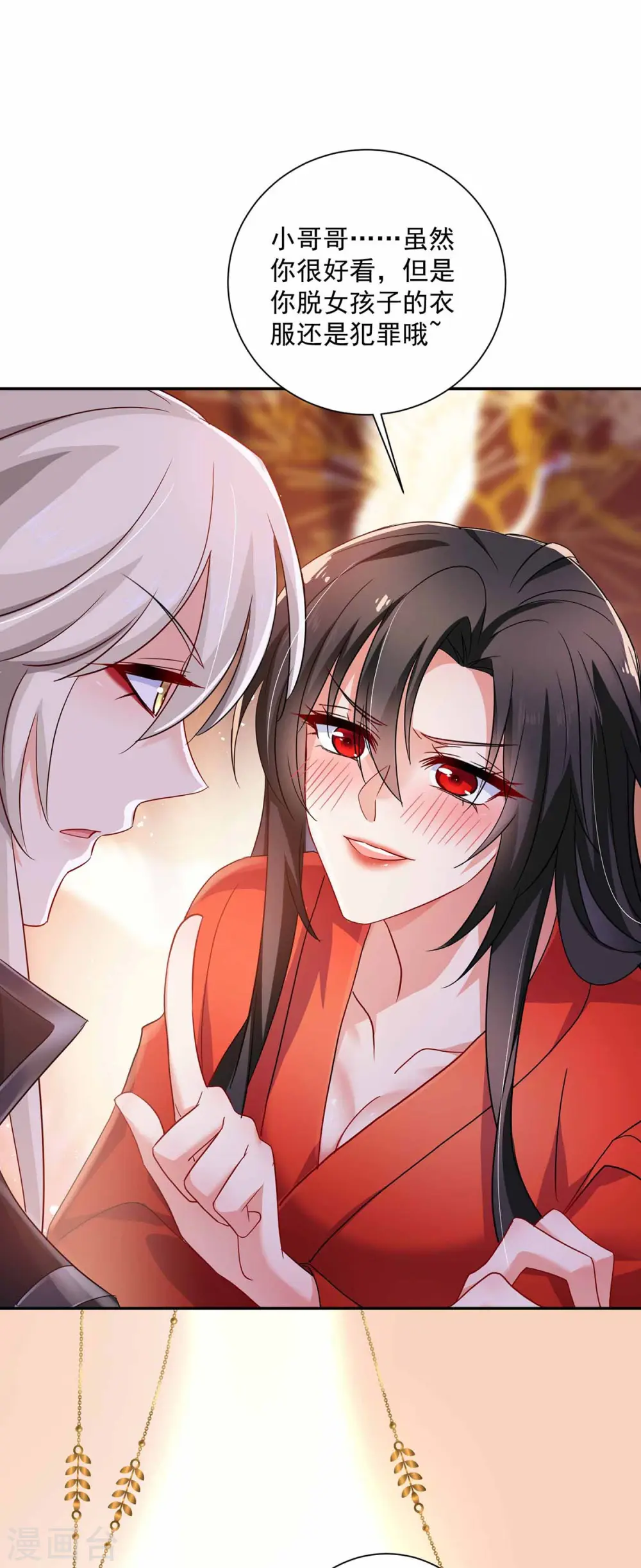 第79话 想我就会出现29
