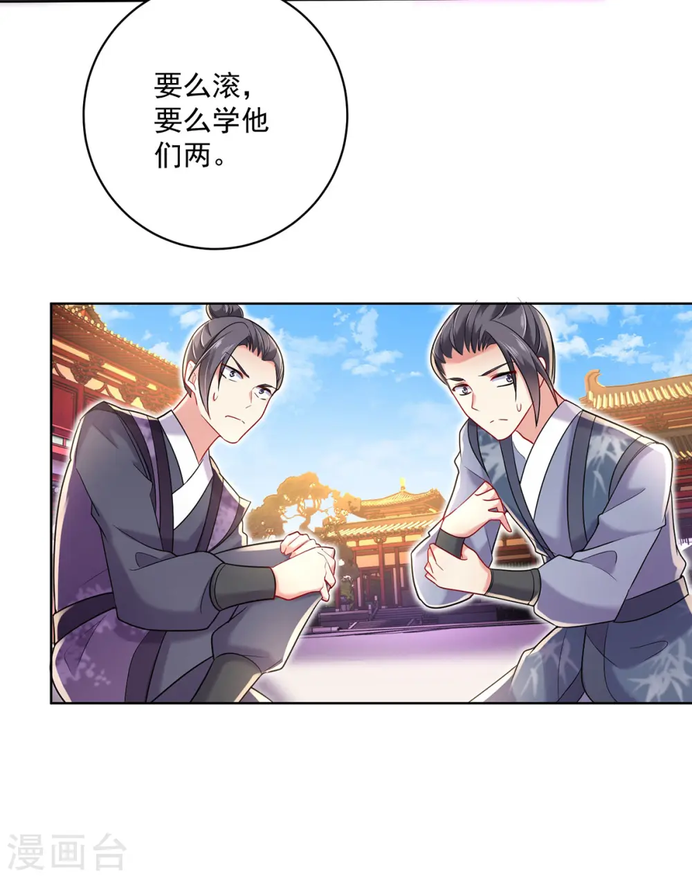第190话 慕容南金14