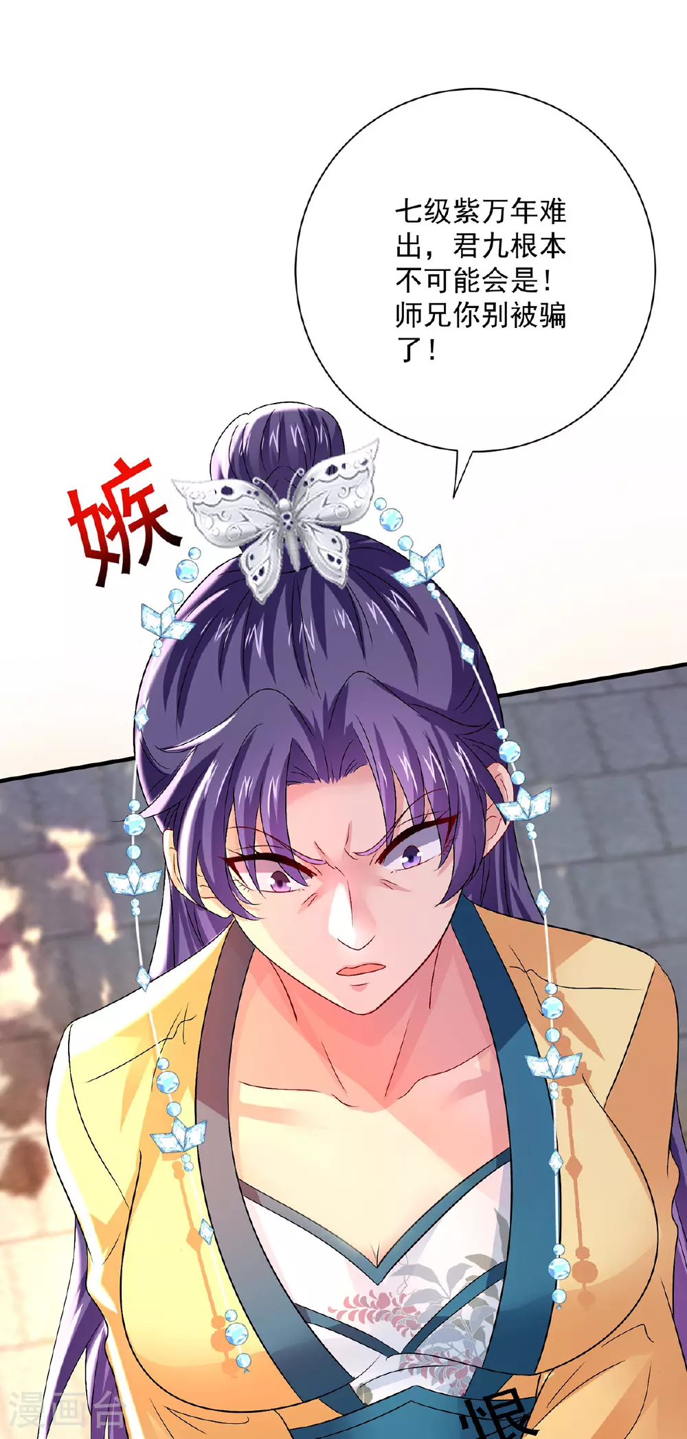 第260话 君九应战21