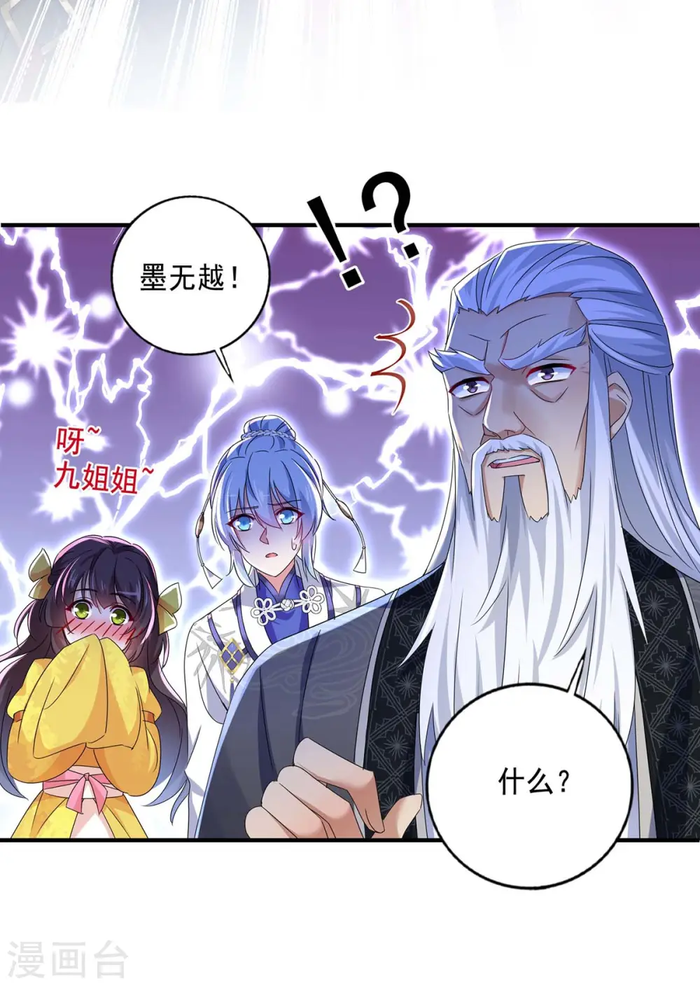 第100话 吃醋28
