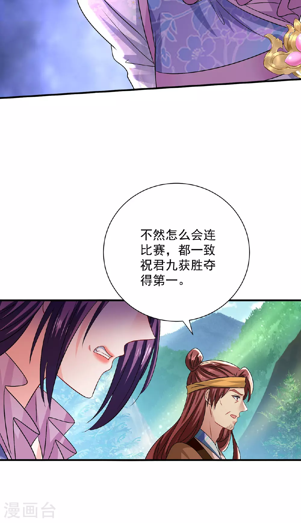 第261话 前往天武境31
