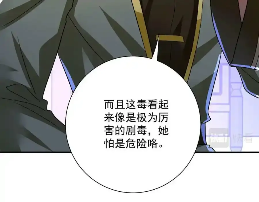 第270话 中毒61