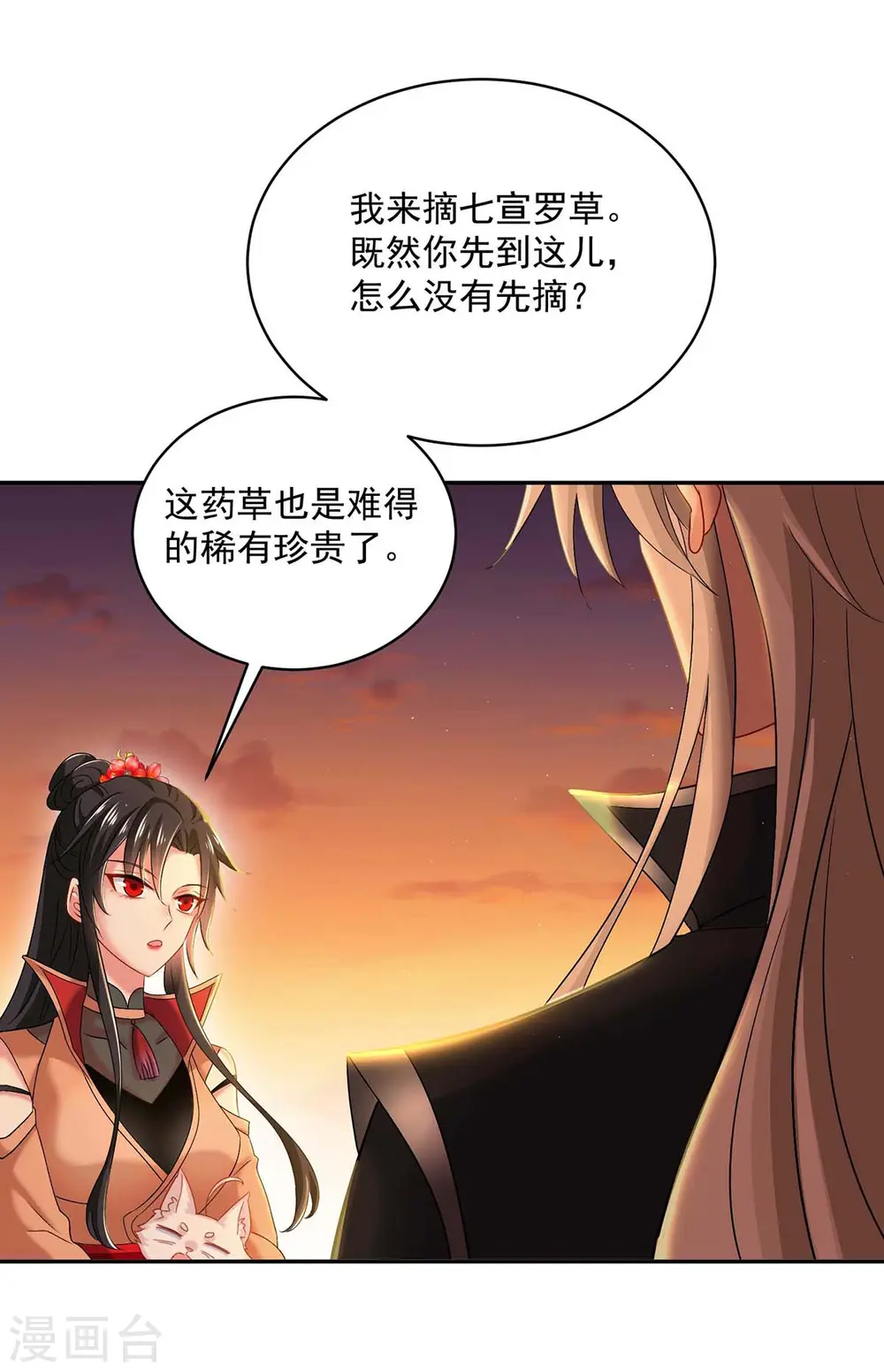第111话 墨无越来历13