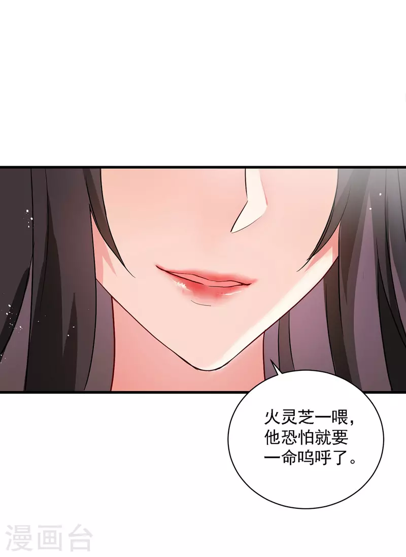 第18话 庸医治病7