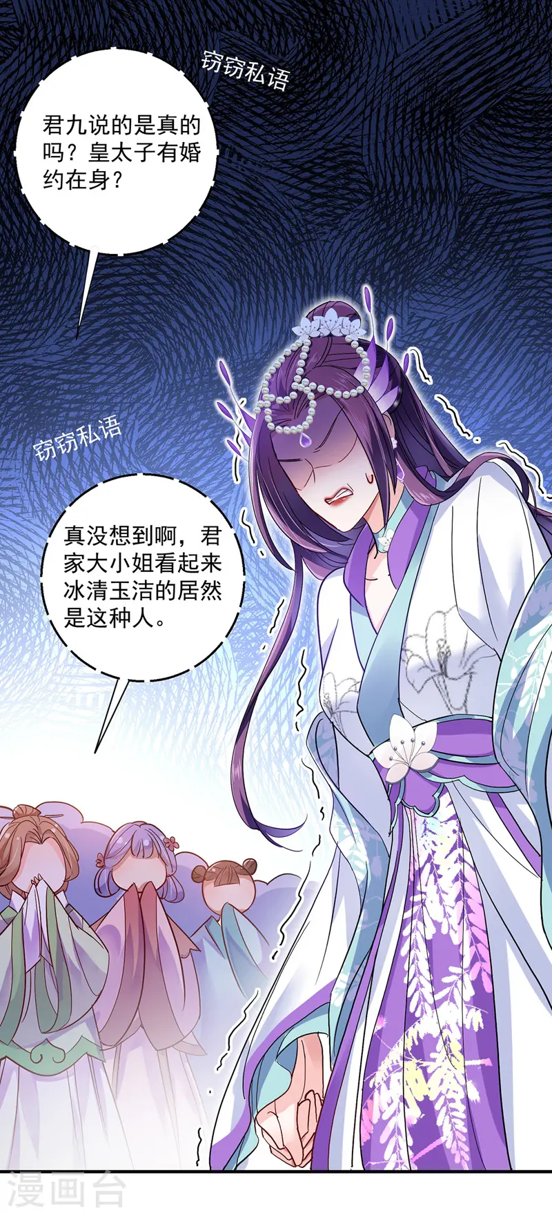 第55话 男渣女贱23