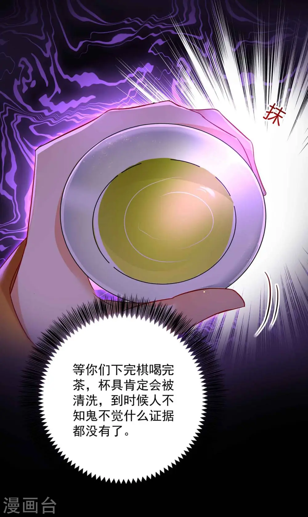 第107话 不往山猎兽9
