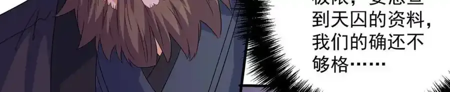 第274话 幕后真凶34
