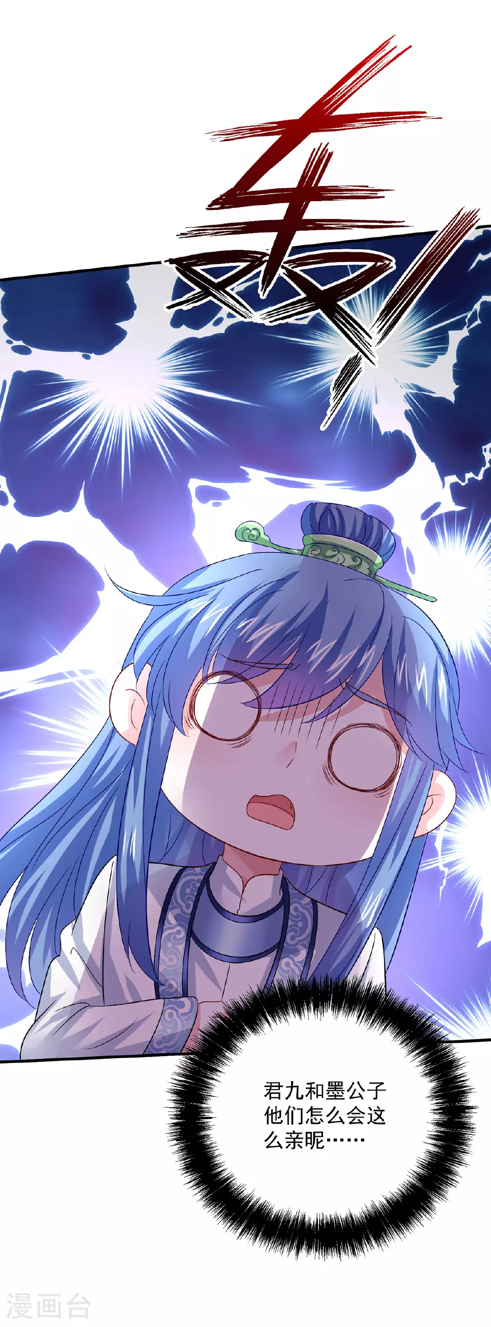 第257话 她有我保护19