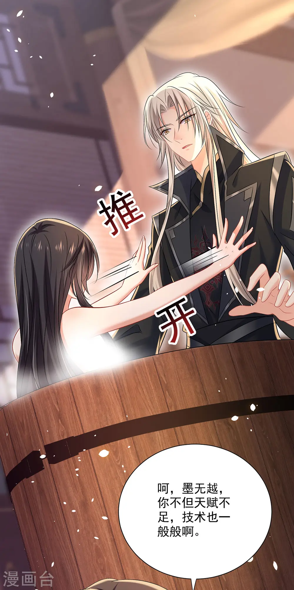 第216话 和他们聊聊6