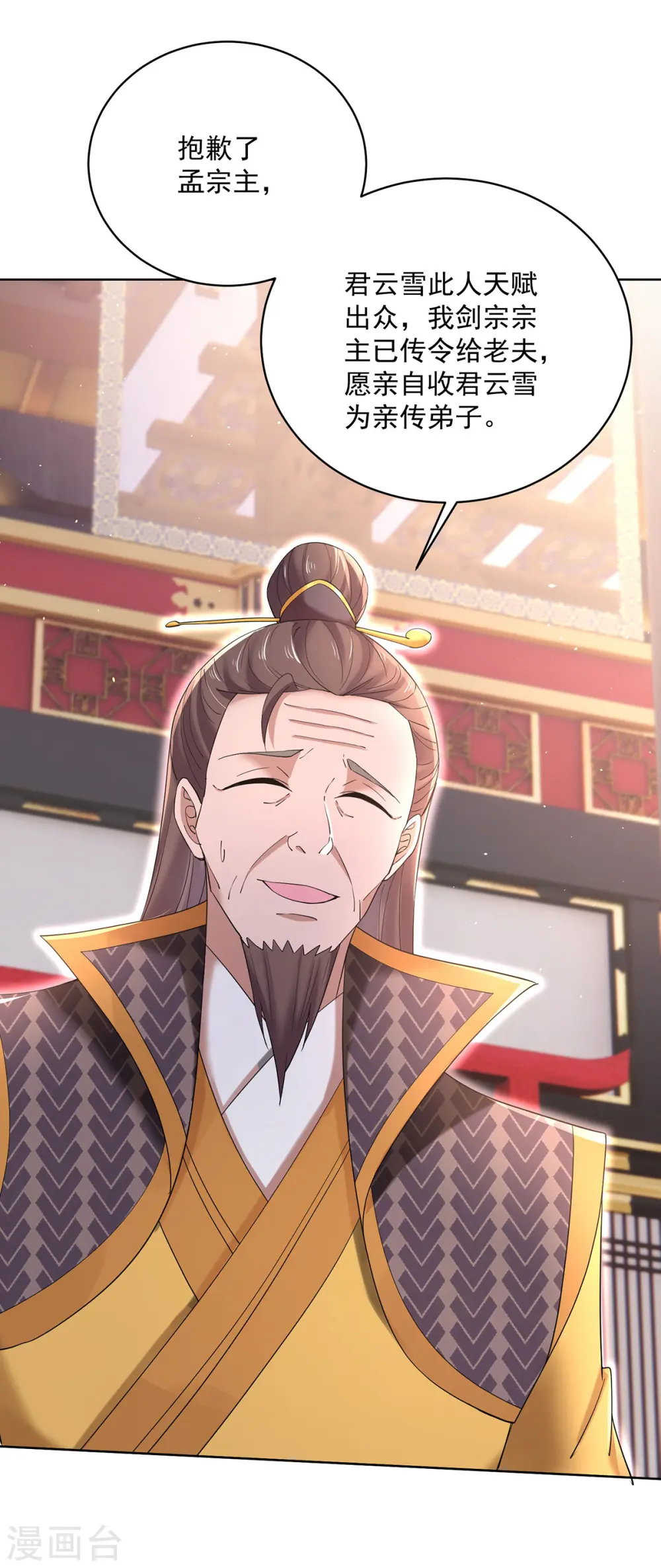 第221话 嚣张至极21
