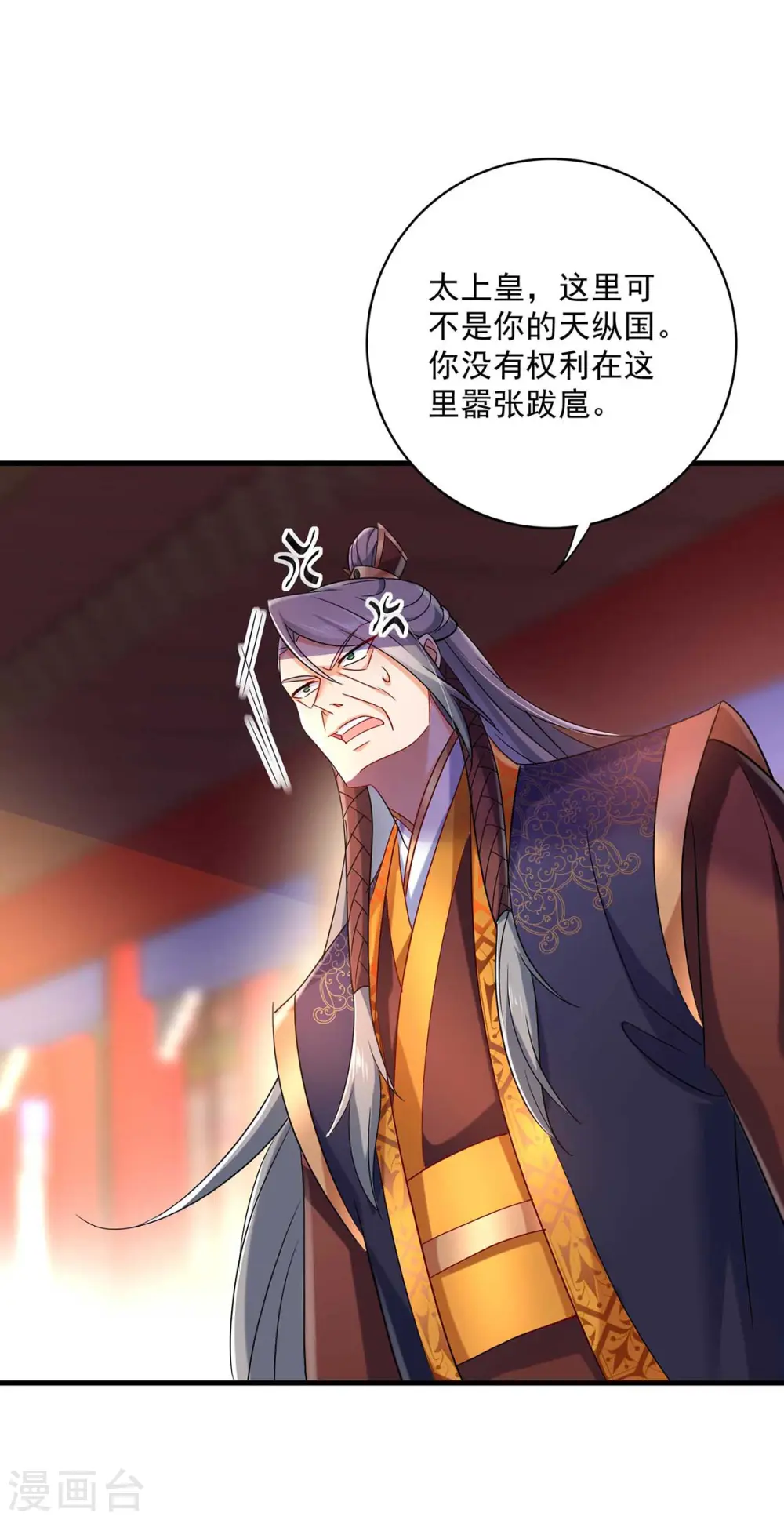 第91话 护犊子11