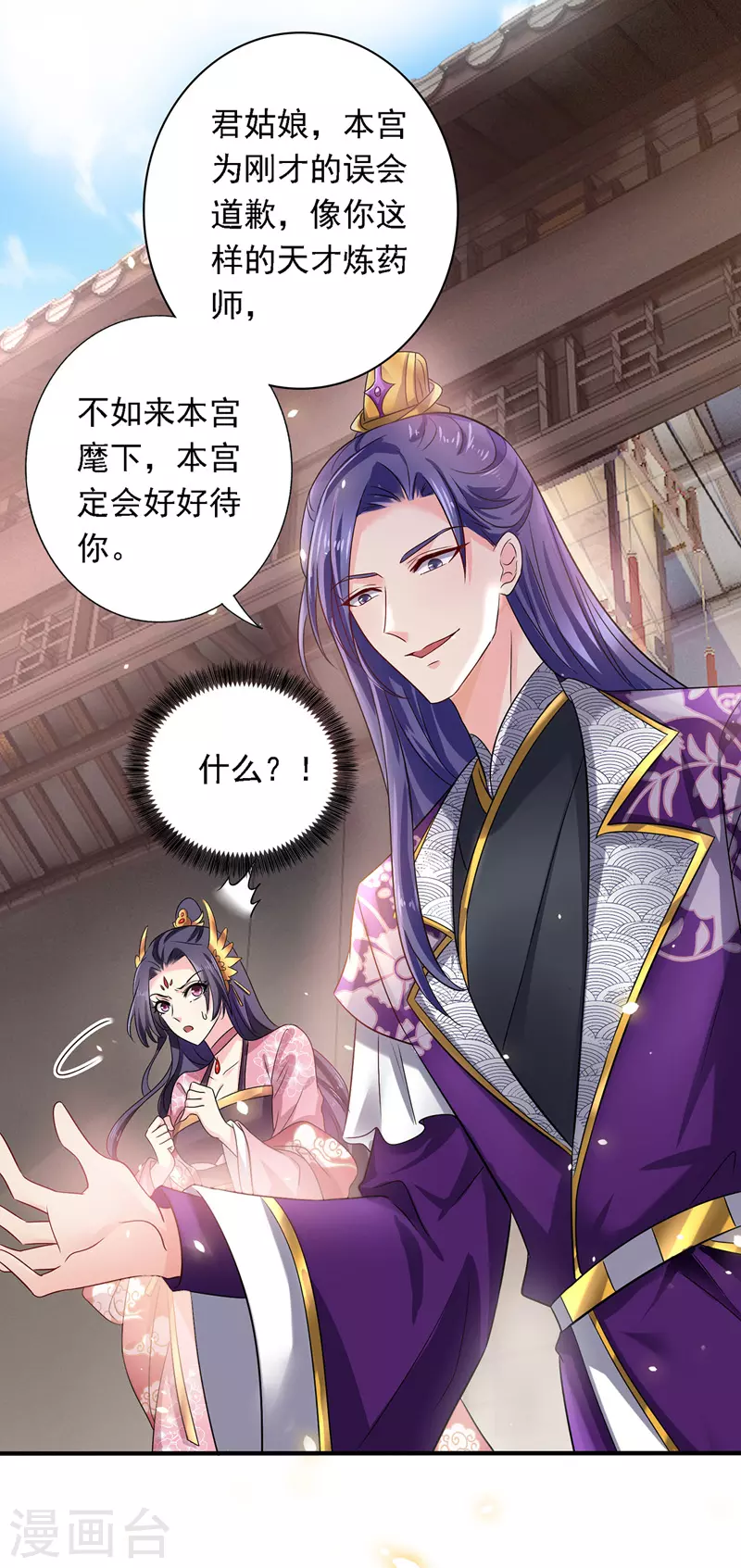 第45话 招揽10