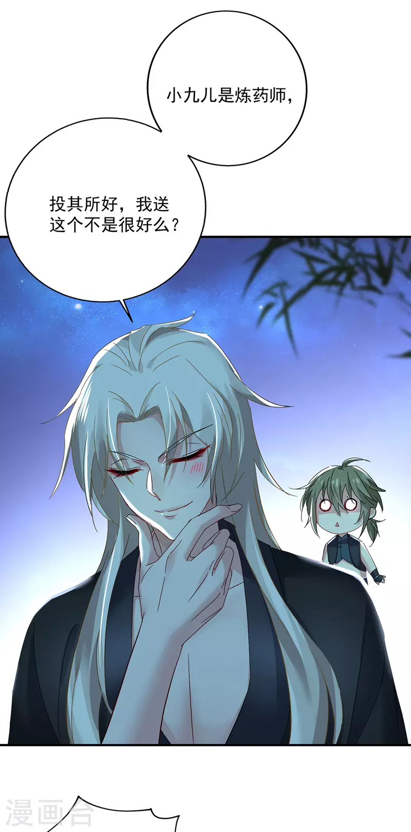 第35话 投其所好26