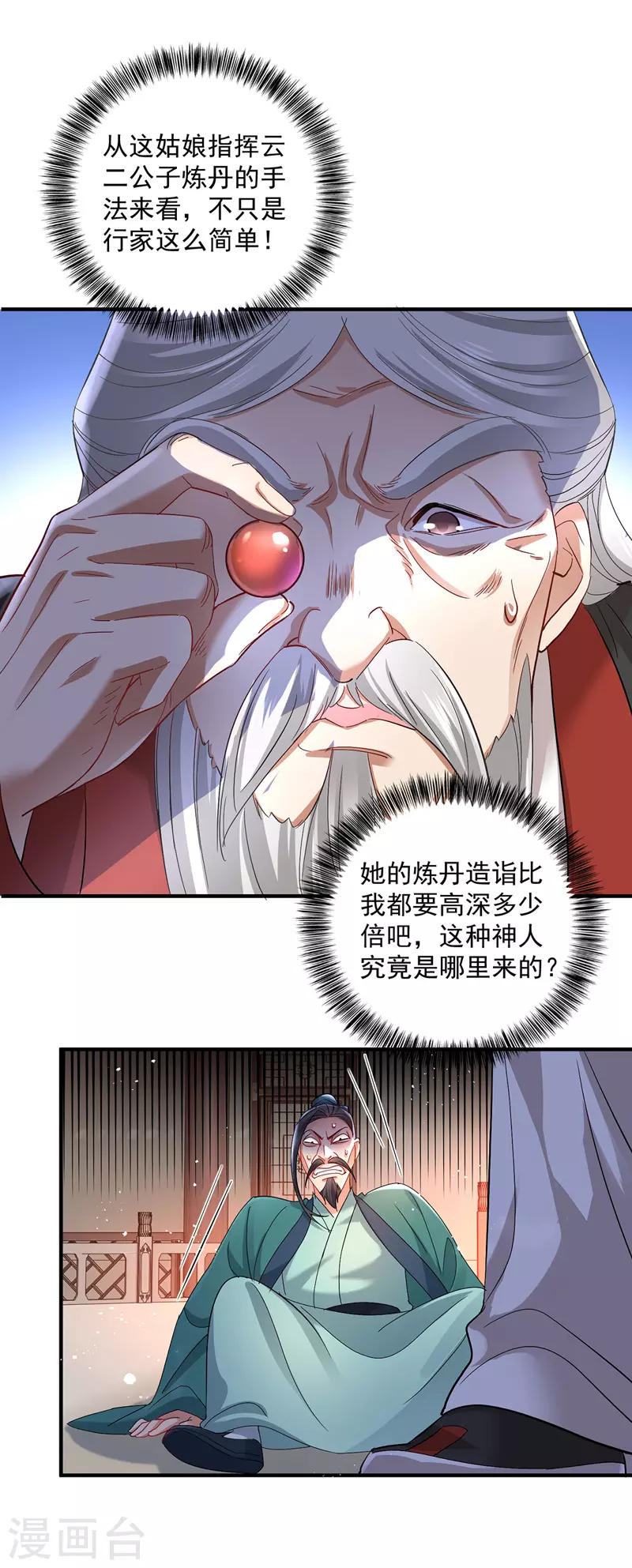 第42话 自证12