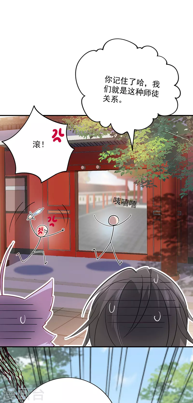 第47话 成为师徒18