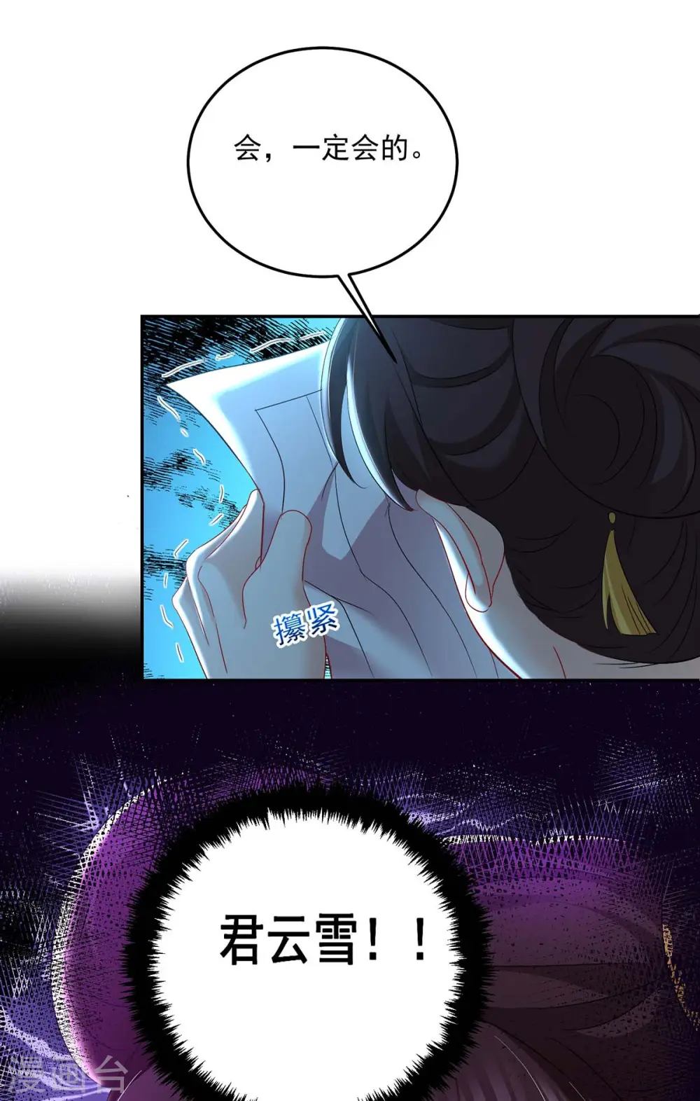 第148话 借刀杀人6
