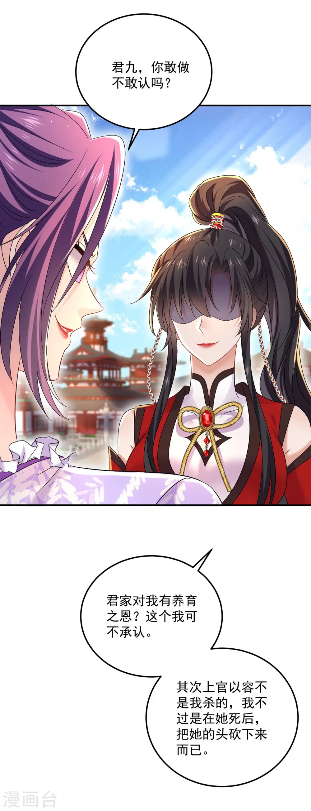 第194话 谁给你的勇气17