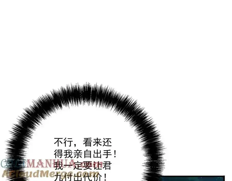 第269话 使阴招20