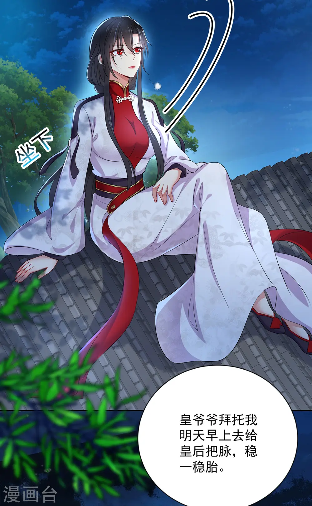 第180话 喊我负责怎么办？34