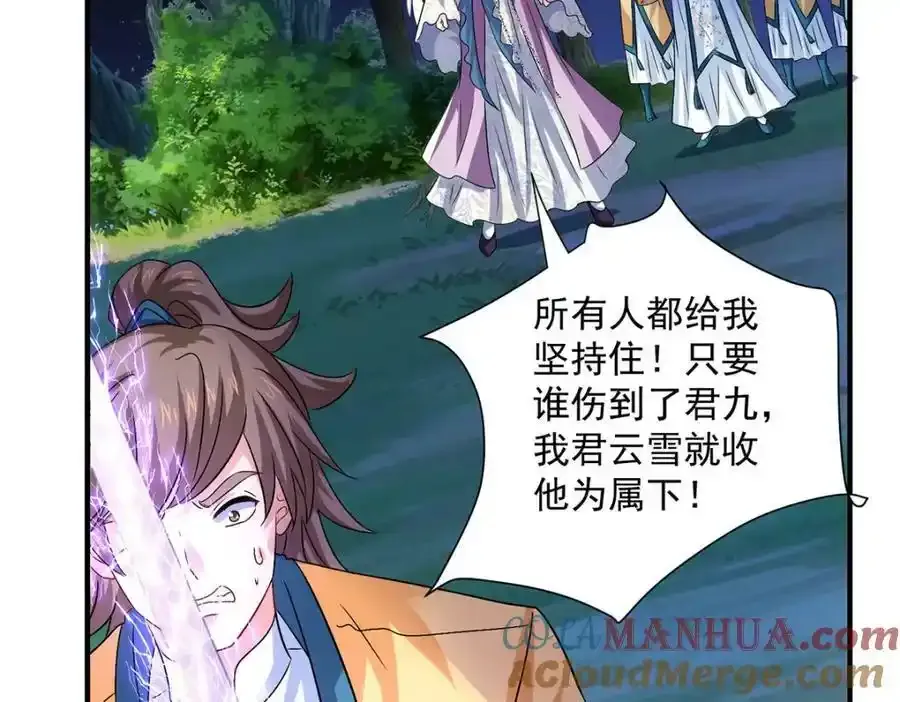 第269话 使阴招4
