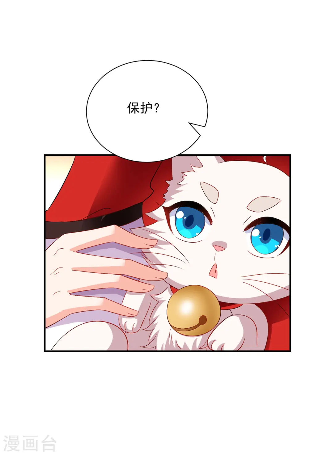 第217话 我从不需要保护31