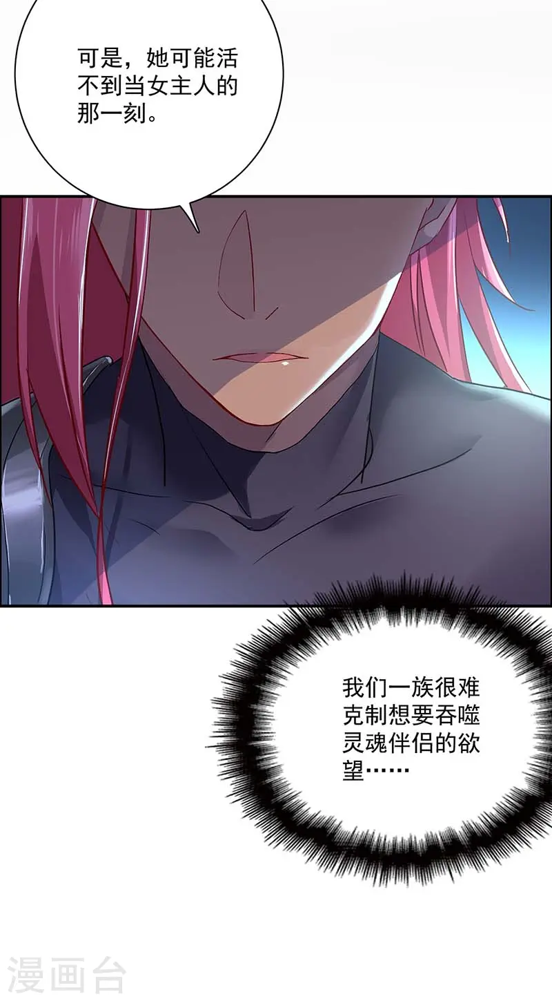 第75话 苍龙族15