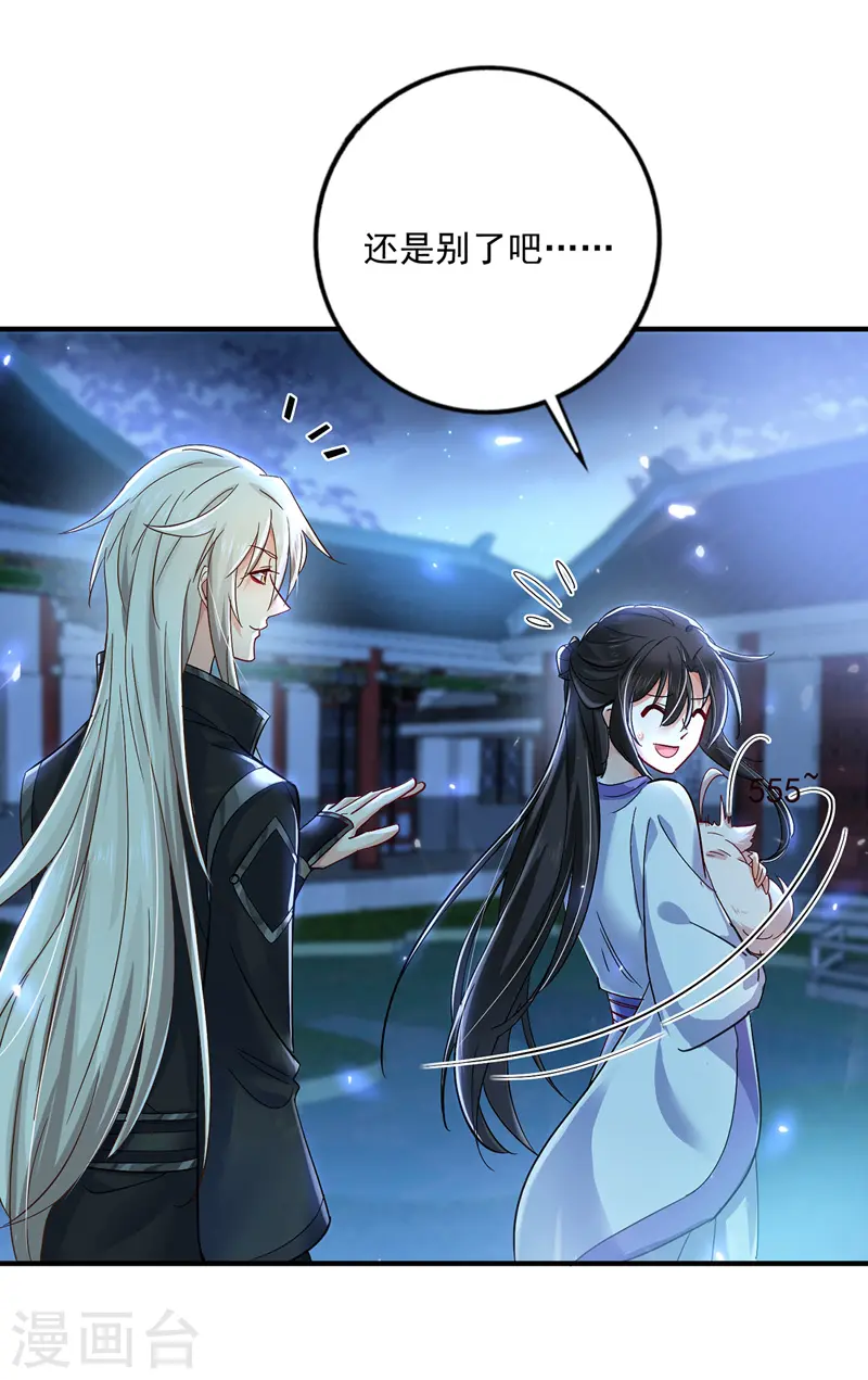 第51话 赤龙戒8