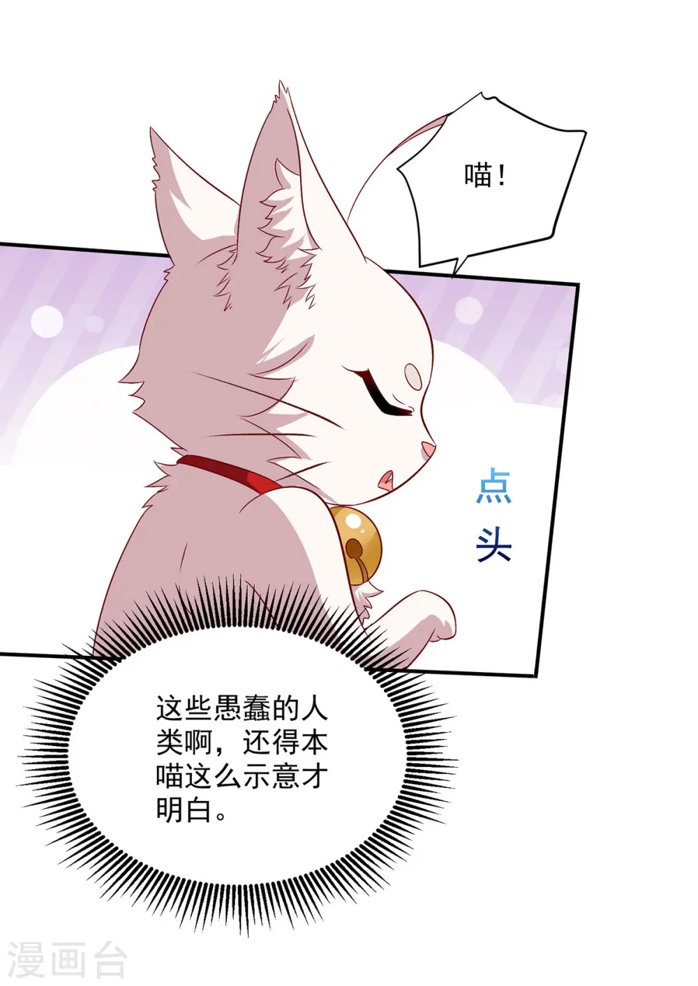 第227话 鱼铒20