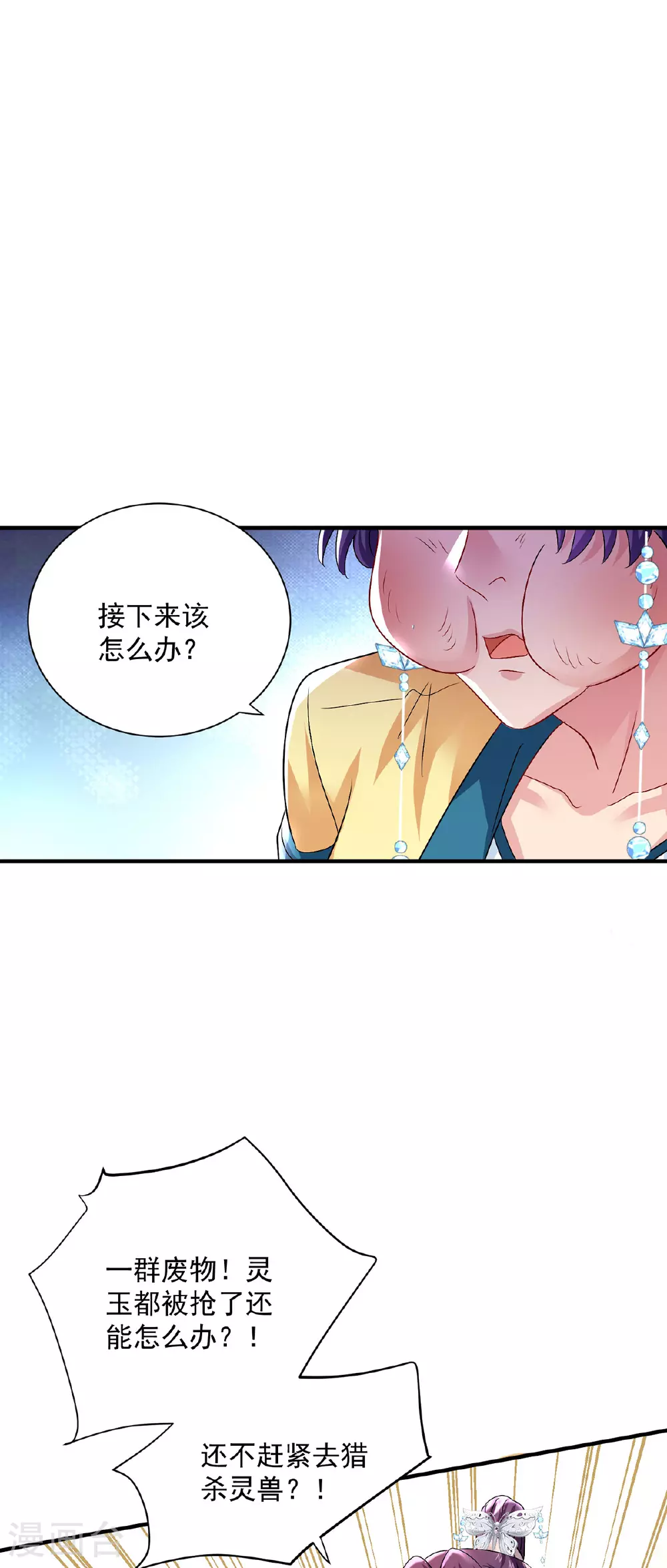 第266话 下次见20