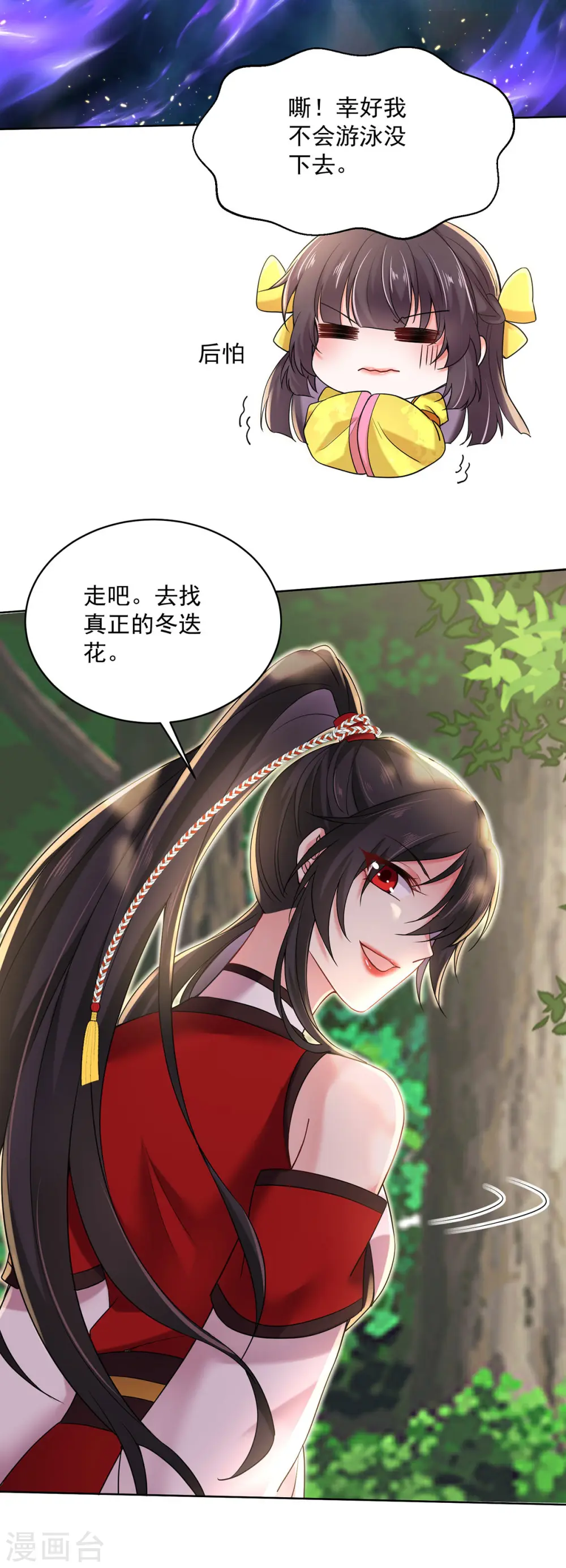 第204话 陷阱20