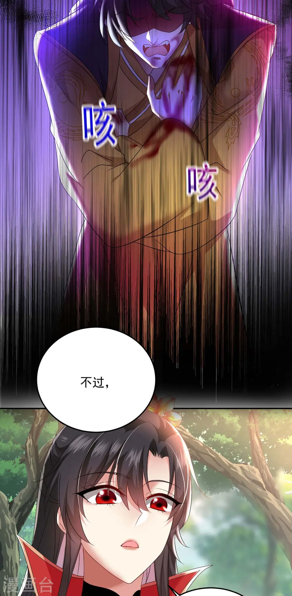 第147话 煞星5