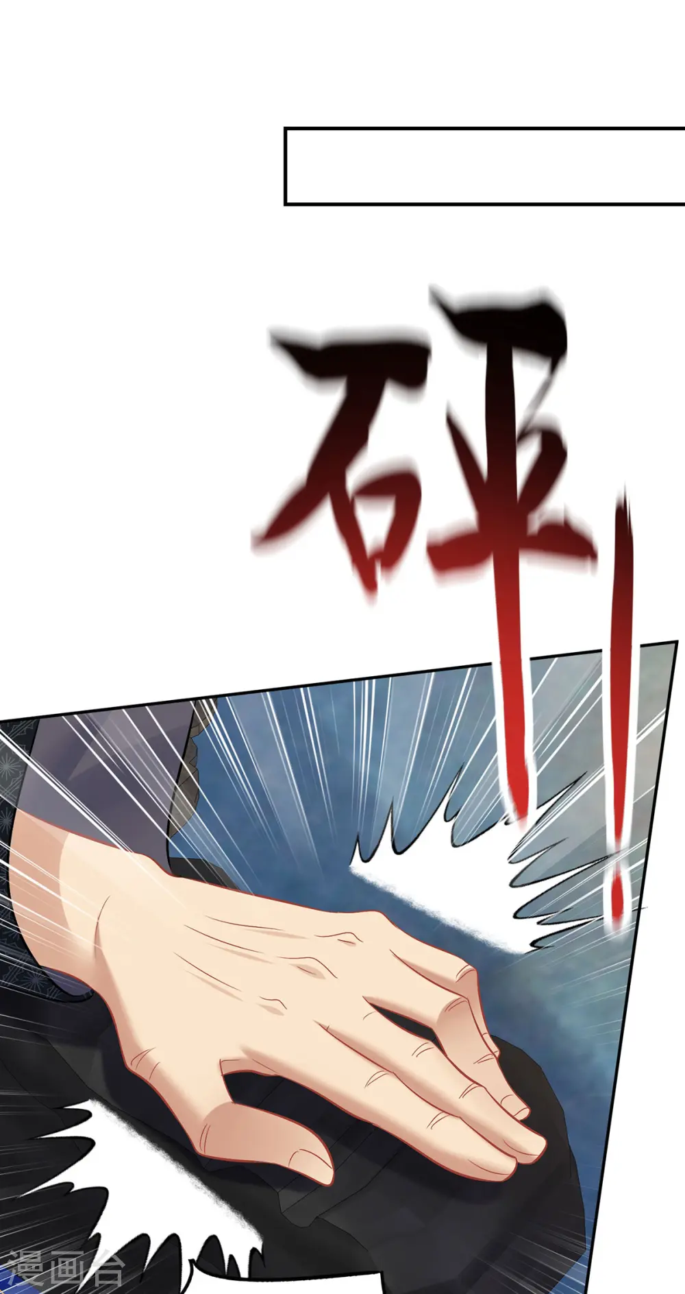 第186话 她叫我爷爷了4