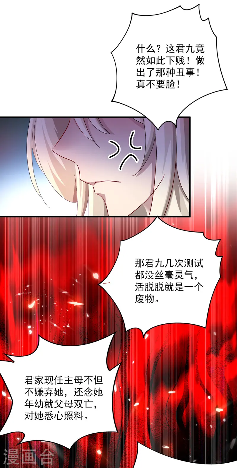 第37话 皇城说书25