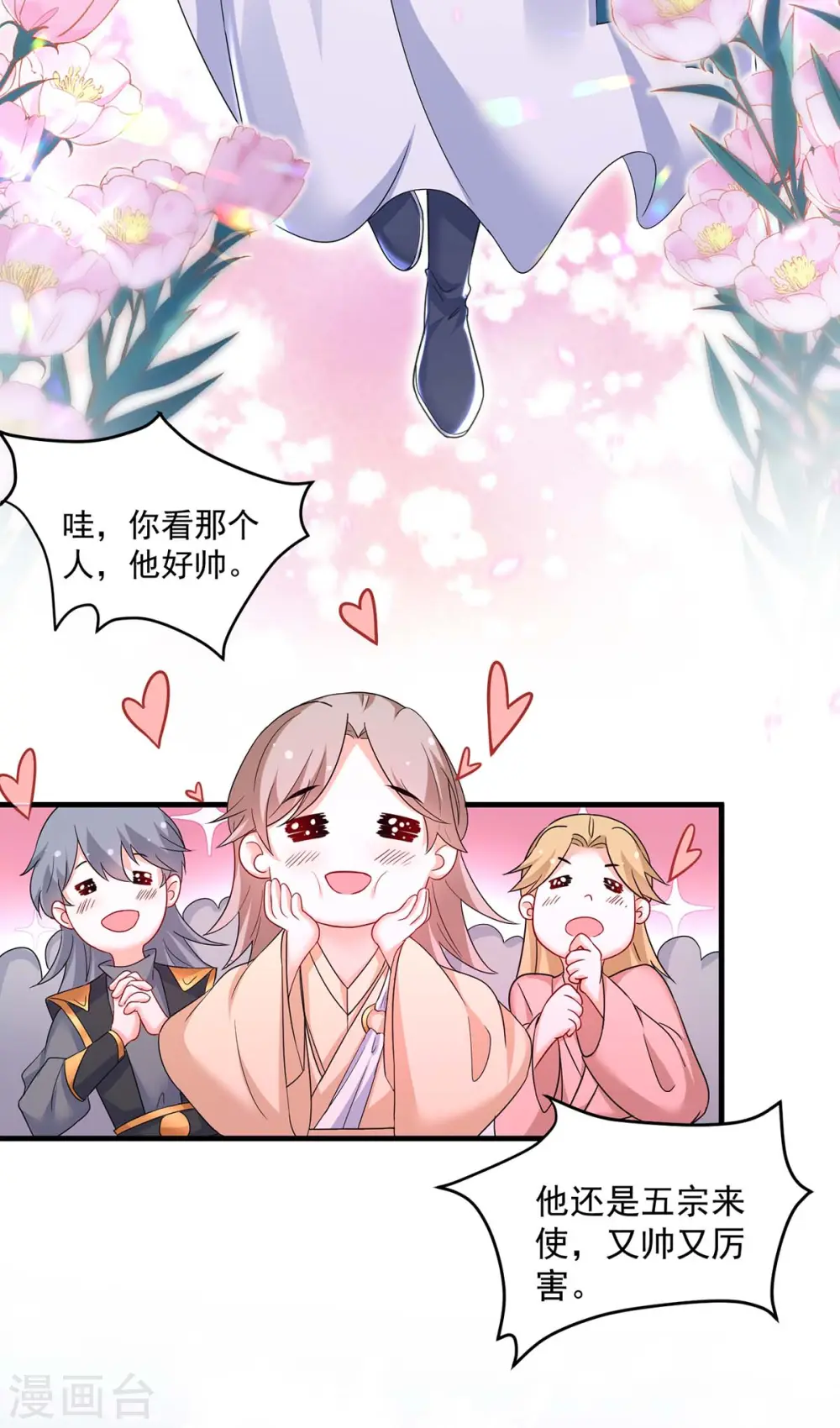 第177话 选拔结束26