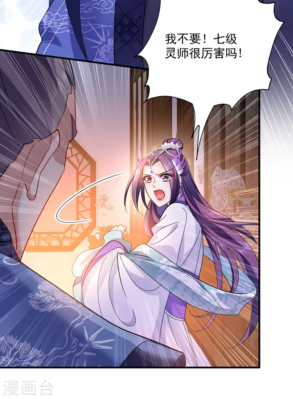第61话 各怀心思22