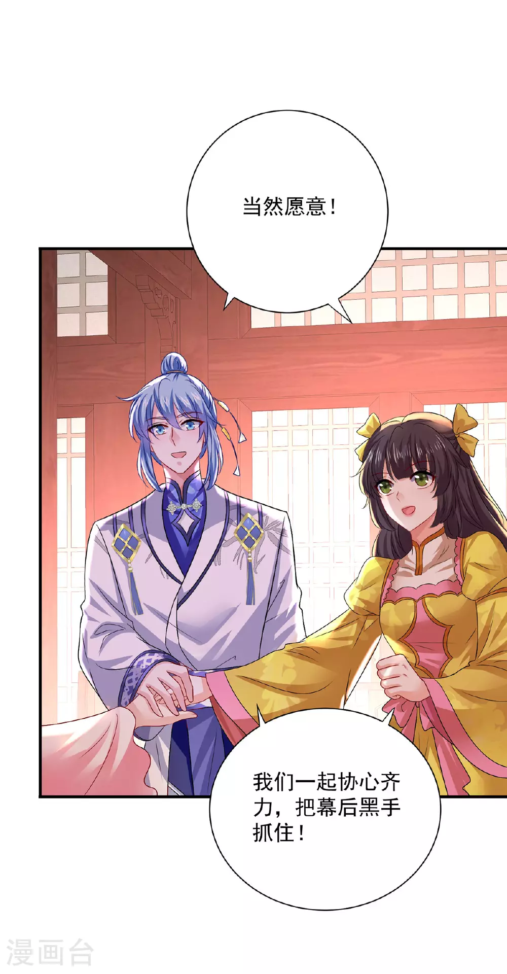 第257话 她有我保护22